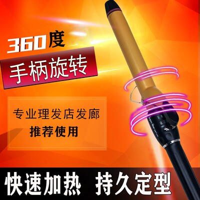 秀海卷发棒美发理发店专用38mm19手柄旋转28化妆师用品发廊电卷棒