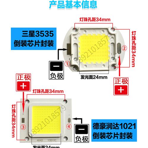 LED大功率集成高亮芯片灯珠投光灯路灯厂房灯配件20W30W50W100W