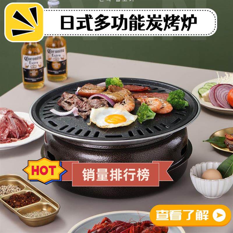 围炉烧烤炉家用碳烤炉商用烤肉炉炭火烤肉锅烧烤架日式炭烤炉圆形