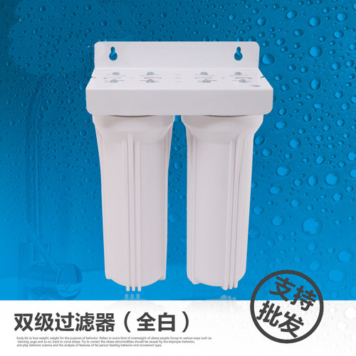 家用厨房自来水前置2级过滤器10寸单级二级净水机pp棉滤芯净水器