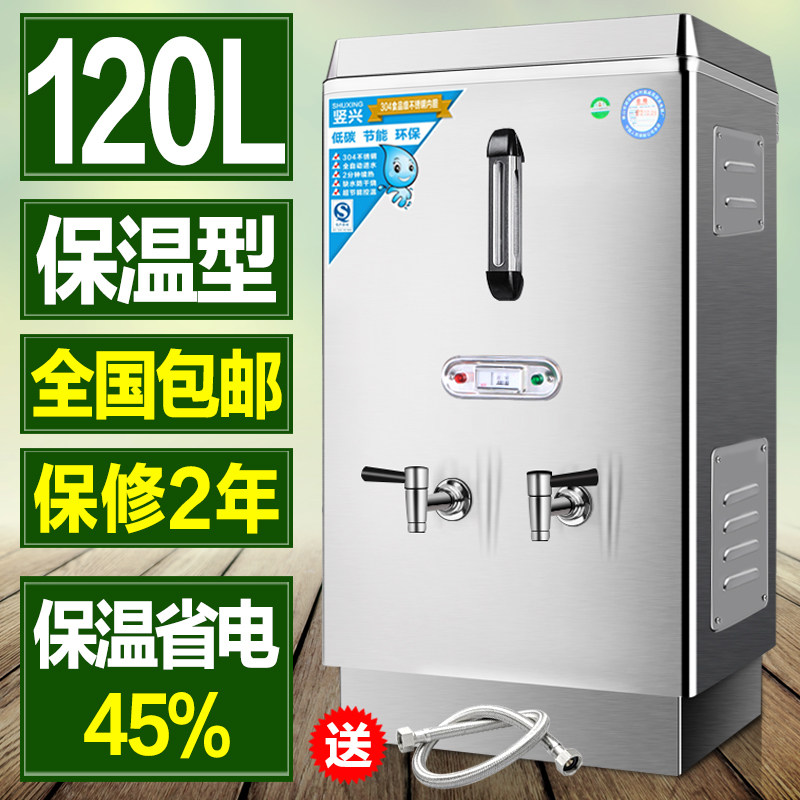 380v全自动饮水机电热工地三相烧水箱不锈钢大型开水器商用120L图片