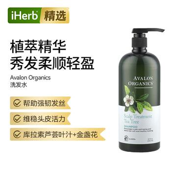 Avalon Organics阿瓦隆洗发水茶树精油薰衣草滋养头皮丰盈强韧发