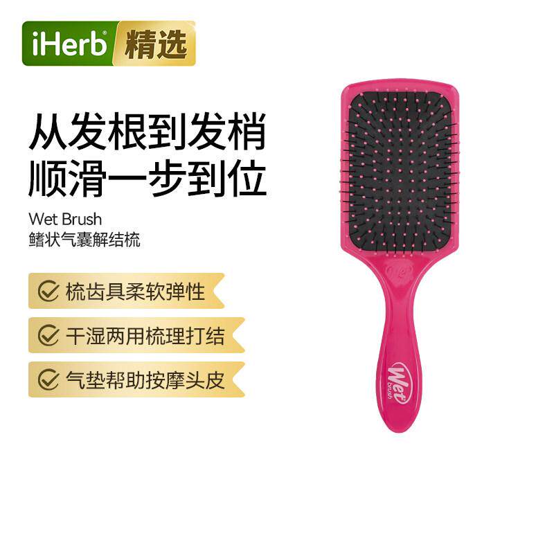 WetBrush粉色鳍状解结梳便携解开缠结减少拉扯发梳