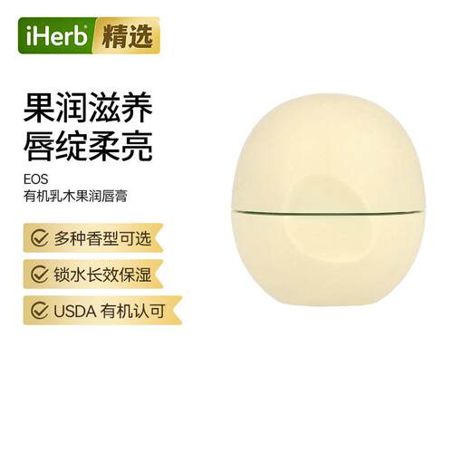Eos伊欧诗润唇膏滋润保湿有机乳木果润唇膏椰奶干燥粗糙