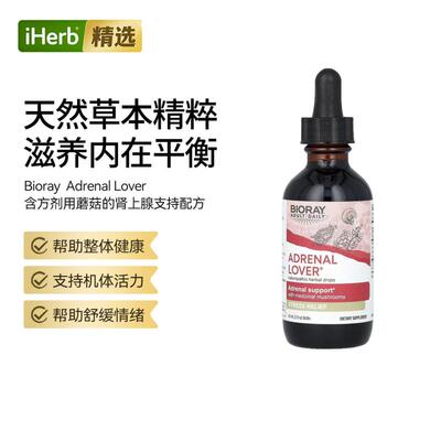 Bioray含方剂用蘑菇的肾上腺支持配方无酒精活力补充