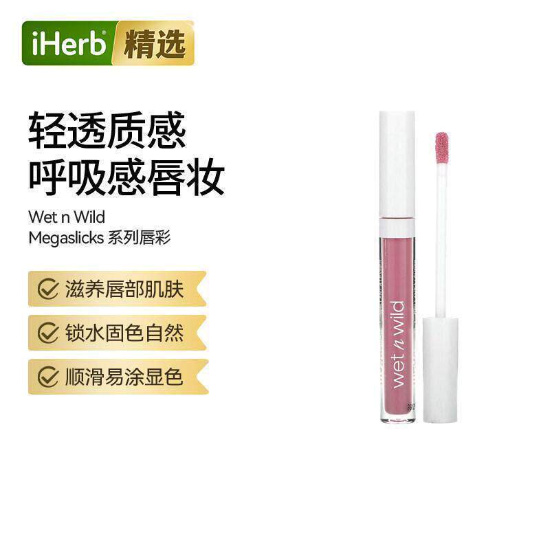 wet n wild多色唇彩唇釉唇液色彩华丽明亮光泽持色久丰唇嘟嘟嘴