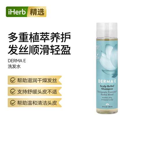 Derma E 头发舒缓洗发水滋润发丝补水保湿滋养头皮