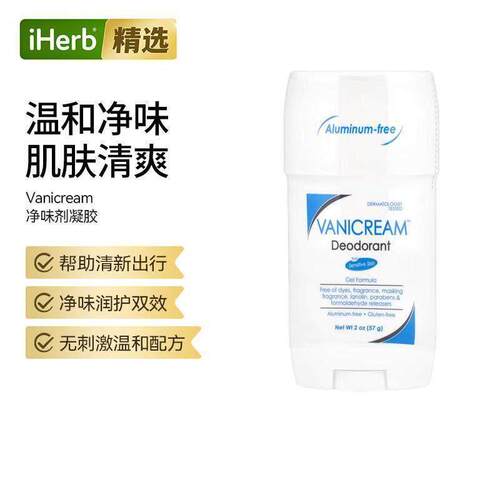 Vanicream净味剂凝胶适用于敏感肌肤无香温和净味异味日常安心防