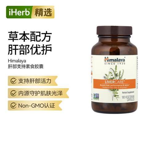 Himalaya肝脏保健胶囊养&nbsp; 肝滋养&nbsp; 肝脏熬夜精