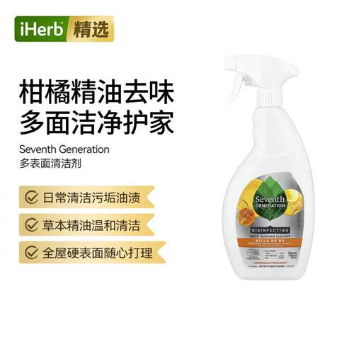 SEV第七代多表面清洁剂柠檬草柑橘香气温和清洁