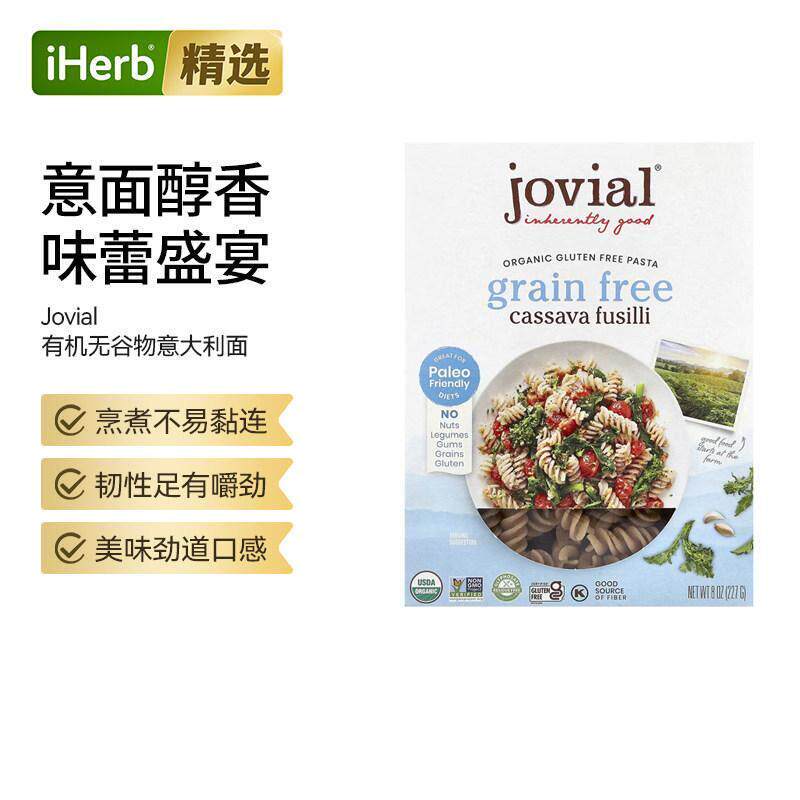 Jovial有机无谷物木薯意大利面家庭健康主食纯净原料晚餐早餐意面