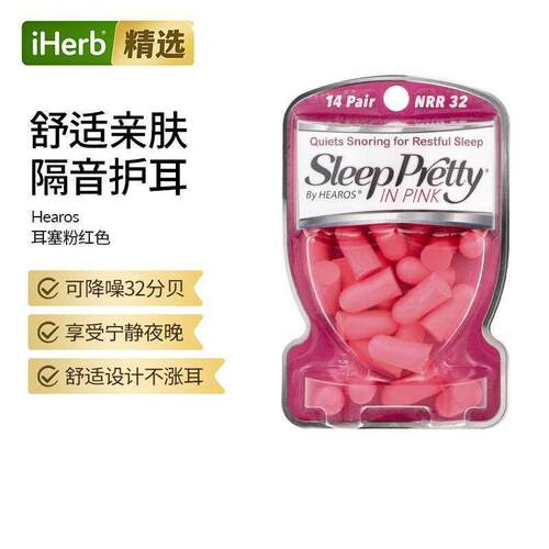Hearos耳塞Sleep Pretty 粉红色14 对有效降低噪音安心睡眠