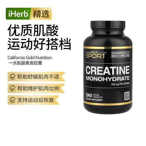 CGN肌酸运动一水肌酸舒缓肌肉练后修护运动表现耐力支持