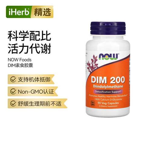 NOW诺奥葡萄糖酸钙叶绿素代谢健康DIM200素食胶囊