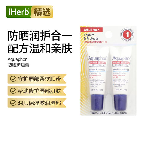 优色林护唇膏+抗晒霜SPF 30唇部顺滑柔软保湿