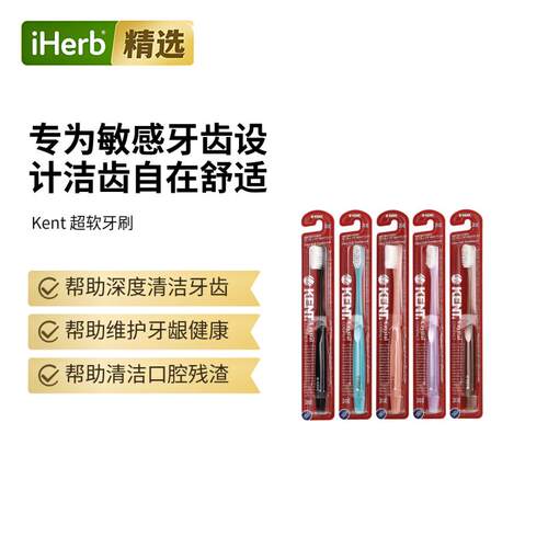Kent Orals Co Ltd.超软牙刷水晶细丝深度清洁牙齿牙龈健康