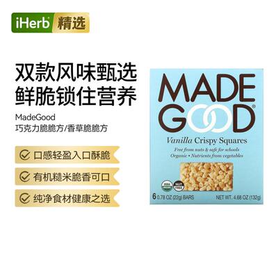 MadeGood Crispy Squares香草味酥脆可口能量补充食材健康