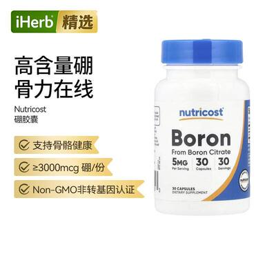Nutricost硼元素胶囊柠檬酸硼高含量骨骼关节健康助钙镁磷