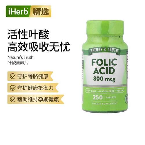 Nature'sTruth叶酸片剂备孕健康产前营养心血管认知健康