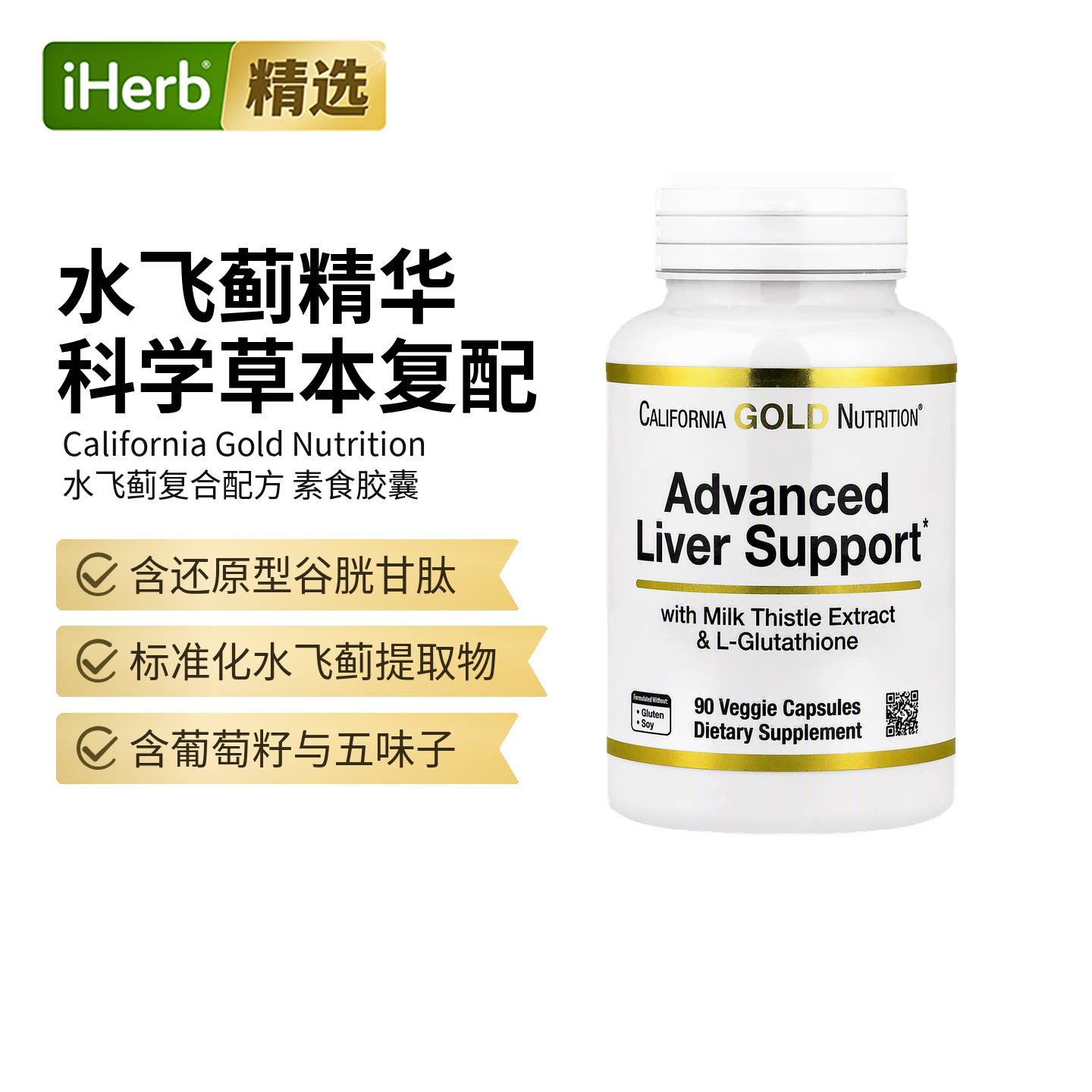 Super Nutrition,高级肝脏帮助，90 粒素食胶囊