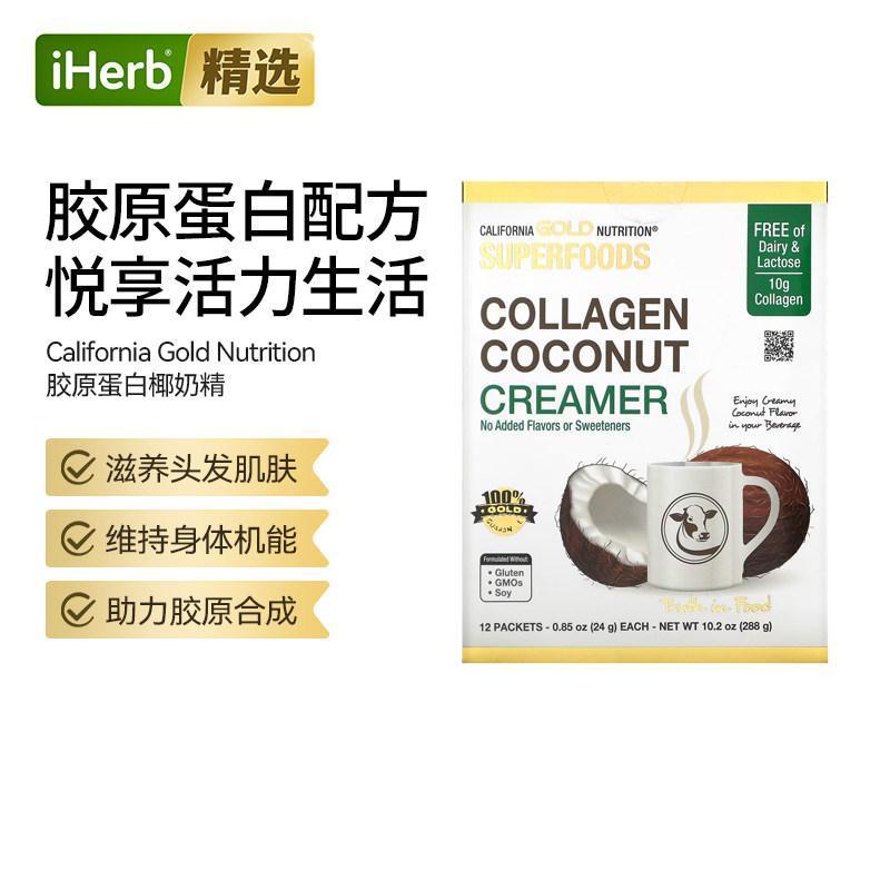 CaliforniaGoldNutritionSuperFood胶原蛋白椰奶精含有机椰奶粉和图片