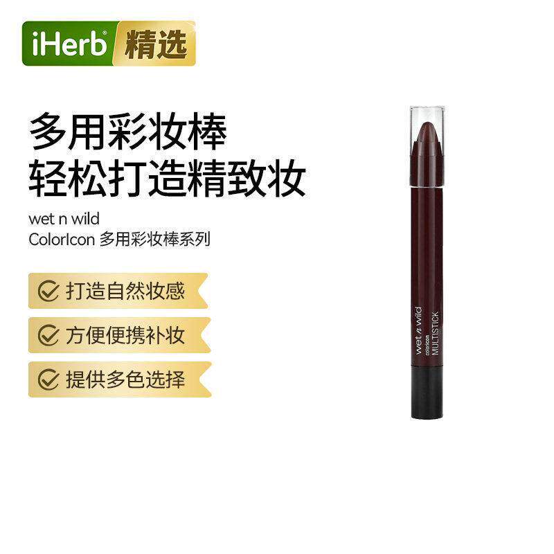 Wet n wild多功能用途化妆棒可用于嘴唇眼睑脸颊眼线笔唇线笔修容