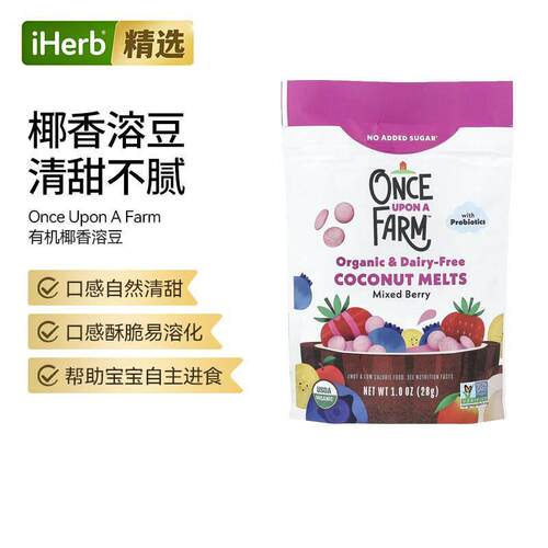 Once Upon A Farm有机椰子油混合浆果味自然清甜