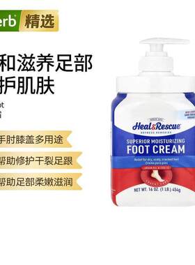 Profoot脚跟舒缓护足霜无香舒缓干裂脚部修护粗糙硬皮日常呵护
