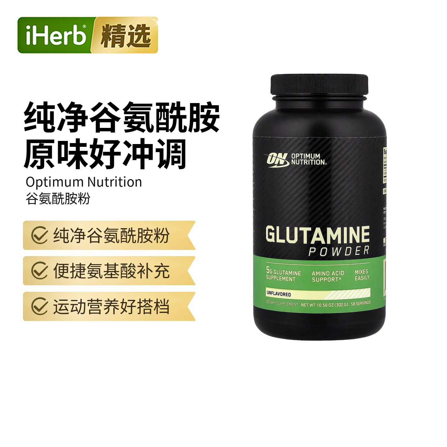ON欧普蒙特谷氨酰胺粉原味健身锻炼肌肉营养防止流失帮助蛋白质恢图片