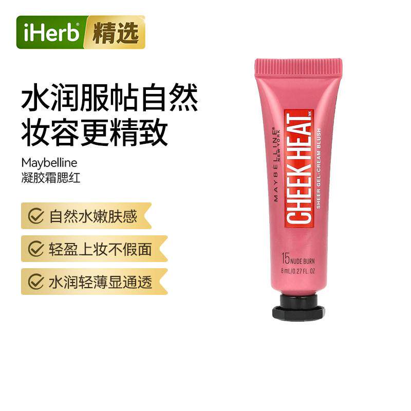 Maybelline美宝莲凝胶霜腮红清透自然红润便携小巧透出好肤质腮红