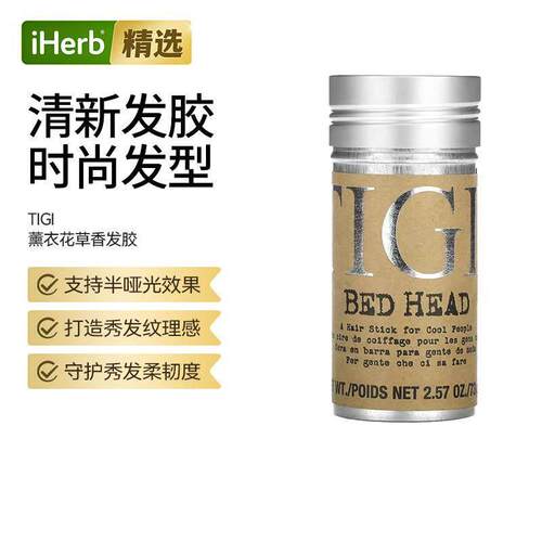 TIGI,Bed Head 发胶薰衣花草香半哑光纹理感守护发丝
