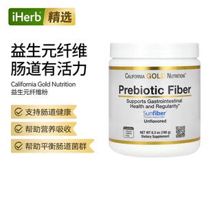 CGN益生元纤维纯净配方支持肠道健康菌群平衡肠胃舒适水溶性益生