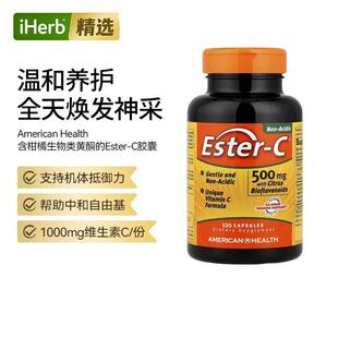 AmericanHealth安美氏维c含柑橘生物类黄酮的Ester-C机体抵御