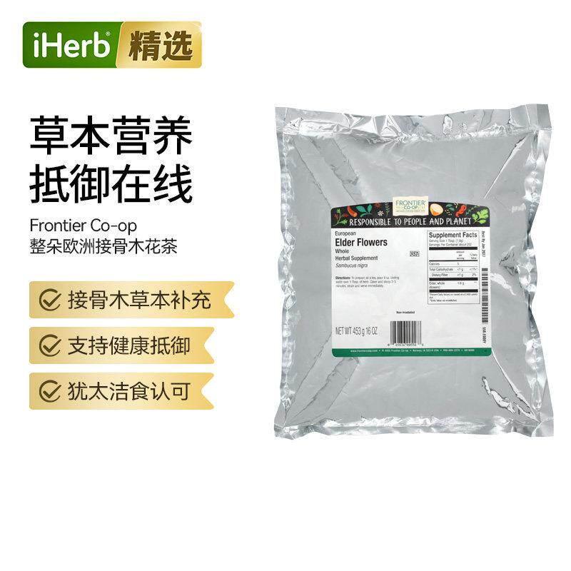 FrontierCo-op全西洋接骨木花茶叶代用花草茶天然草本茶机体活力图片