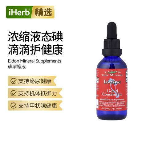 Eidon Mineral Supplements碘浓缩液健康活力守护
