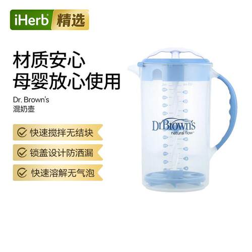 Dr. Brown's, 奶粉冲泡搅拌壶 蓝色 32 盎司（1000 毫升）