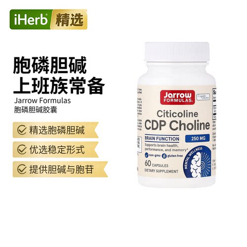 胞磷胆碱CDP脑部代谢记忆力专注力思维清晰脑力提升膳食守护脑动
