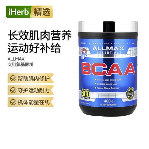 ALLMAX支链氨基酸粉运动耐力快速配方健身恢复力训练持&nbsp;