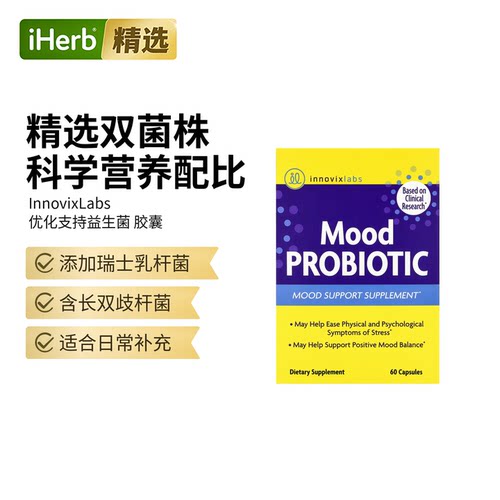 InnovixLabs情绪益生菌胶囊肠胃健康神经系统健康