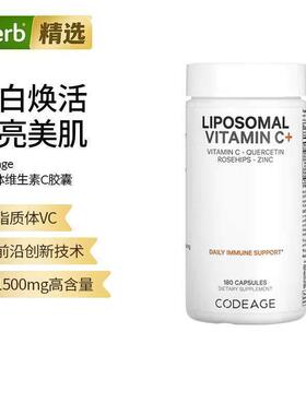 Codeage高含量脂质体VC复合维生素成人孕妇抵抗槲皮素锌