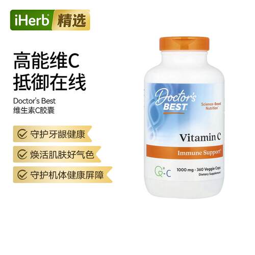 Doctor's Best多特倍斯金达威维生素C胶囊支持健康的机体抵抗系统