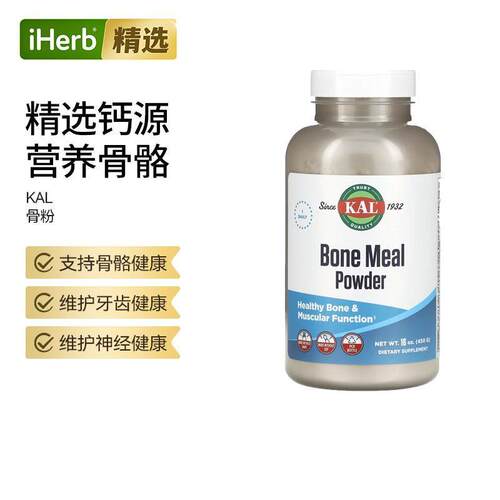KAL骨粉加钙关节软骨素维骨力粉胶原蛋白粉加钙关节骨骼牙齿健康