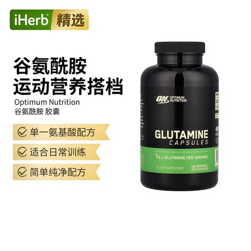 ON欧普蒙特谷氨酰胺肌肉健康健身运动后修护蛋白质