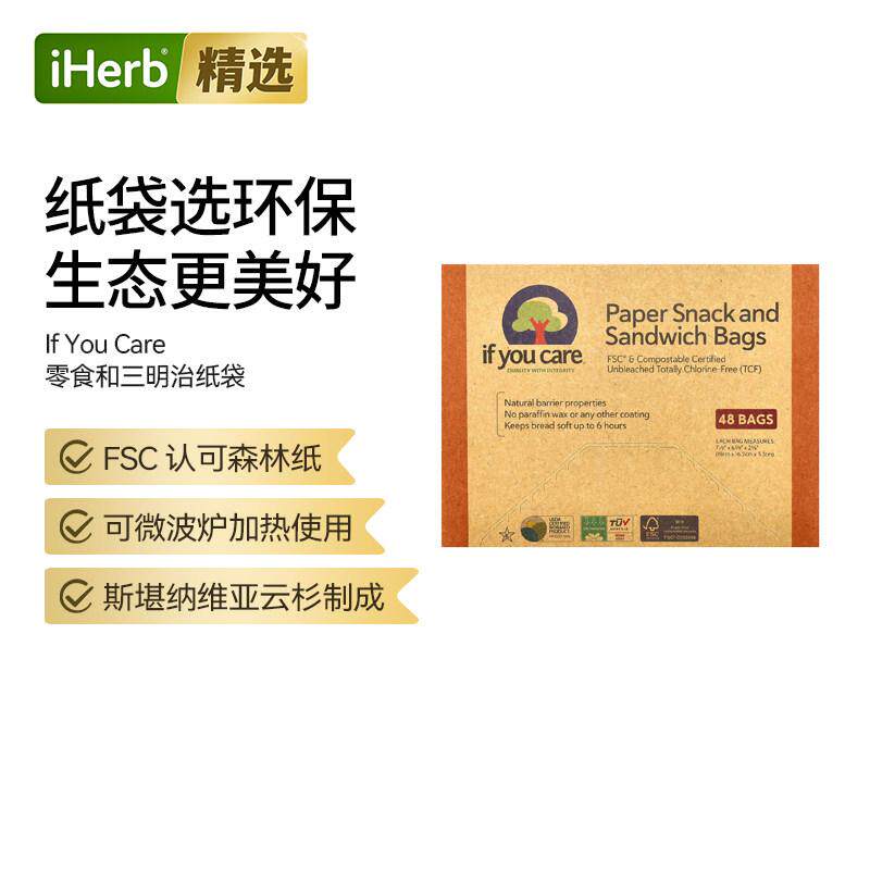 IfYouCare零食三明治纸微波炉可用食品级烘焙烹饪厨房安全用纸