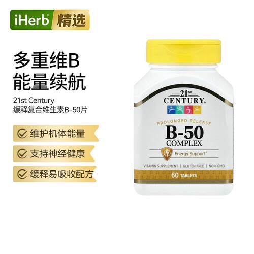 21st Century长效缓释维生素B-50维b营养补充神经健康