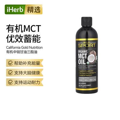 California Gold Nutrition有机中链甘油三酯油能量补充