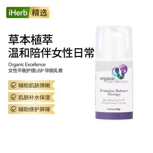 Organic Excellence女性平衡护理生物相同的 USP 孕酮乳膏