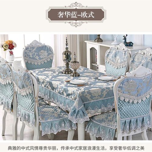 餐桌布椅套餐椅垫套装 欧式西餐茶几布圆桌布布艺 椅子坐垫桌椅套
