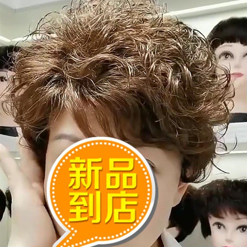 盘发假发短发女真发丝女士头套中老年自然蓬松妈妈假发套满头烫发