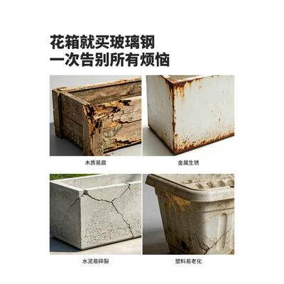 小XLD004斗篷露台用专璃钢花箱外家用顶楼种植箱长方形花盆造户景